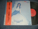 画像: 古谷野とも子 TOMOKO KOYANO - 青春の片隅で (Ex++/MINT )  / 1976 JAPAN ORIGINAL  Used  LP with OBI 