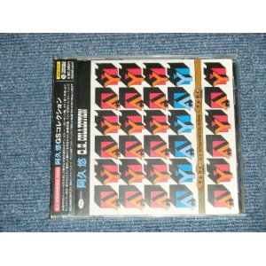 画像: v.a. Omnibus - 阿久悠GSコレクション  GS SONG WRITERS SERIES   (SEALED)  /  2001 JAPAN  "BRAND NEW SEALED"  CD with OBI