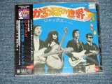 画像: ジャックス JACKS - からっぽの世界 ( SEALED )  / 1998 JAPAN ORIGINAL "Brand New Sealed" Maxi CD