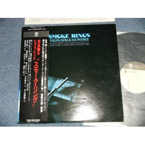 画像: 世良譲＆ヒズ・フレンド YUZURU SERA & HIS FRIENDS - スモーク・リング  SMOKE RING (MINT-/MINT-)  / 1979 JAPAN ORIGINAL   Used LP　ｗｉｔｈオビ