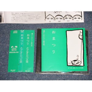 画像: V.A. OMNIBUS - おまつり：ナゴム・オムニバスIII (MINT-/MINT ) / 1990 JAPAN 1st Release Used CD with OBI   