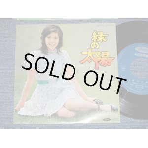 画像: 山口いづみ IZUMI YAMAGUCHI - 緑の太陽 　十月生まれ (MINT-/MINT-) /  JAPAN REISSUE  Used 7" Single