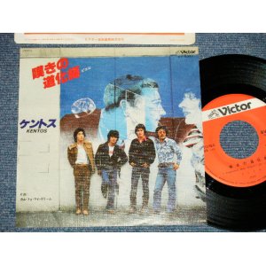 画像: ケントス KENTOS - 嘆きの道化師（ピエロ）：カム・トゥ・マイ・ドリーム(Ex+/Ex  BEND )  / 1977 JAPAN ORIGINAL  Used 7" Single 