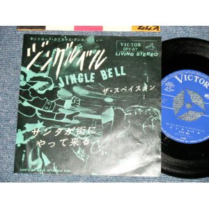 画像: スペイスメン THE SPACEMEN - ジングルベル JINGLE BELL：サンタが街にやって來る SANTA CLAUSE IS COMING TO TOWN  (Ex++/MINT-) / 1968 JAPAN ORIGINAL Used 7" SINGLE 