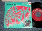 画像: ロビンフッズ THE    ROBINHOODS - 落第生バンザイ : 貫一お宮の唄 (Ex++/Ex++) / 1968 JAPAN ORIGINAL Used 7" シングル