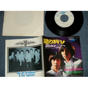 画像: ジェット・ブラザース THE JET BROTHERS & The Fighters - 愛の祈り LONELY PRAYER : 君はどこへWHERE ARE YOU (MINT-/Ex+++ Looks:MINT-) /  JAPAN ORIGINAL  "WHITE LABEL PROMO" Used 7" シングル