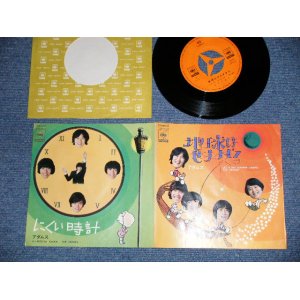 画像: アダムス　ADAMS - 地球はせますぎる LET'S GO OUTHER LIMITS ：にくい時計 A HATEFUL CLOCK (Ex+++/MINT-) / 1969 JAPAN ORIGINAL Used  7" Single 