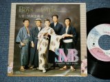 画像: サディスティック・ミカ・バンド SADISTIC MIKA BAND - BOYS & GIRLS  : 愛と快楽主義者 (MINT-/MINT) / 1989 JAPAN ORIGINAL Used 7" Single 