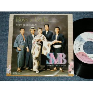 画像: サディスティック・ミカ・バンド SADISTIC MIKA BAND - BOYS & GIRLS  : 愛と快楽主義者 (MINT-/MINT) / 1989 JAPAN ORIGINAL Used 7" Single 