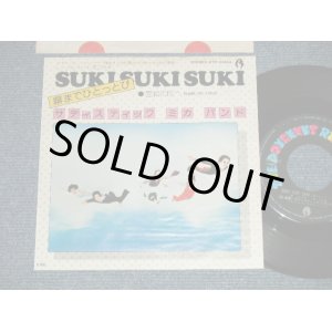 画像: サディスティック・ミカ・バンド SADISTIC MIKA BAND - 塀までひとっとび　SUKI SUKI SUKI / 1974 JAPAN ORIGINAL Used 7" Single 