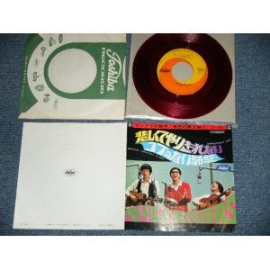 画像: フォーク・クルセダーズ FOLK CRUSADERS - 悲しくてやりきれない　：コブ のない駱駝 (Ex+++/MINT-) /  JAPAN ORIGINAL "RED WAX Vinyl"   Used 7" Single