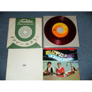 画像: フォーク・クルセダーズ FOLK CRUSADERS - 悲しくてやりきれない　：コブ のない駱駝 (Ex+/MINT-) /  JAPAN ORIGINAL "RED WAX Vinyl"   Used 7" Single