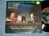 画像: フォーク・クルセダーズ FOLK CRUSADERS - フォークル・ハレンチ・リサイタル (Ex+/Ex+++) /  JAPAN ORIGINAL Used 7" EP