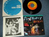 画像: フォーク・クルセダーズ FOLK CRUSADERS - 青年は荒野をめざす：百まで生きよう (Ex+/Ex+++) /  JAPAN ORIGINAL  Used 7" Single