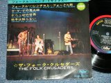 画像: フォーク・クルセダーズ FOLK CRUSADERS - フォークル・ハレンチ・リサイタル (Ex++, Ex/Ex+++) /  JAPAN ORIGINAL Used 7" EP