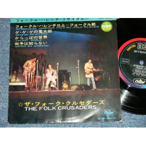 画像: フォーク・クルセダーズ FOLK CRUSADERS - フォークル・ハレンチ・リサイタル (Ex++, Ex/Ex+++) /  JAPAN ORIGINAL Used 7" EP