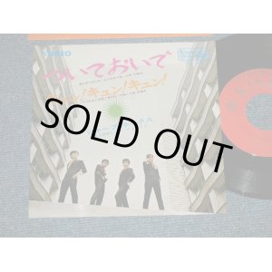 画像: シャープ・ホークス　THE SHARP HAWKS  - ついておいで　：キュン！キュン！キュン！ (MINT-/MINT) /  JAPAN REISSUE Used 7" シングル