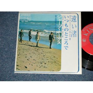 画像: シャープ・ホークス　THE SHARP HAWKS  - 遠い渚　：いつものところで (MINT-/Ex+++) / 1966 Japan Original  Used 7" シングル