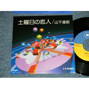 画像:  山下達郎 TATSURO YAMASHITA -  土曜日の夜　：MERMAID (MINT/MINT )  /1985 JAPAN ORIGINAL Used 7" S