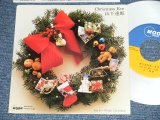 画像:  山下達郎 TATSURO YAMASHITA -　クリスマス・イヴ CHRISTMAS EVE ( MINT-/MINT- )  /  JAPAN ORIGINAL "WHITE WAX Vinyl" Used 7" Single