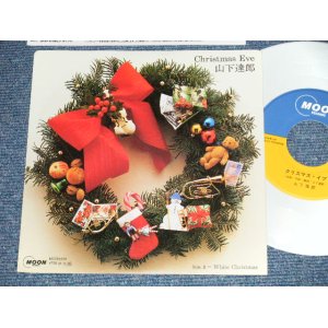 画像:  山下達郎 TATSURO YAMASHITA -　クリスマス・イヴ CHRISTMAS EVE ( MINT-/MINT- )  /  JAPAN ORIGINAL "WHITE WAX Vinyl" Used 7" Single