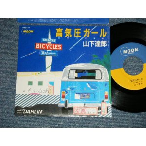 画像:  山下達郎 TATSURO YAMASHITA -  高気圧ガール：DARLIN'  (Ex+/MINT WOFC,STOFC, STOL)  /1983 JAPAN ORIGINAL "PROMO" Used 7" S