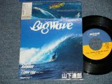 画像:  山下達郎 TATSURO YAMASHITA - THE THEME FROM BIG WAVE : I LOVE YOU (Ex++/MINT)  /1984 JAPAN ORIGINAL "PROMO" Used 7" S