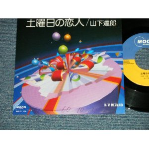 画像:  山下達郎 TATSURO YAMASHITA -  土曜日の夜　：MERMAID (Ex++/MINT-  WOFC, WOL )  /1985 JAPAN ORIGINAL "PROMO" Used 7" S