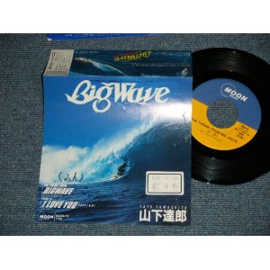 画像:  山下達郎 TATSURO YAMASHITA - THE THEME FROM BIG WAVE : I LOVE YOU (Ex+/MINT WOFC, STOFC)  /1984 JAPAN ORIGINAL "PROMO" Used 7" S