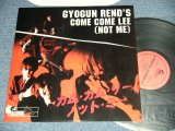 画像: GYOGUN REND'S - COME COME LEE (MINT/MINT)  / 1999 US AMERICA ORIGINAL Used  LP