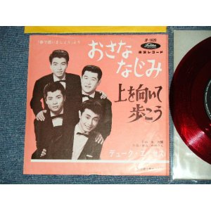 画像: デューク・エイセス DUKE ACES - おさななじみ：上を向いて歩こう SUKIYAKI ( MINT-/MINT) /  JAPAN ORIGINAL"RED WAX VINYL" Used 7" シングル