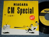 画像:  大滝詠一 OHTAKI EIICHI  -  NAIGARA CM SPECIAL VOL.2  ( Ex++/MINT-) / 1982 JAPAN ORIGINAL "PROMO Only"  Used 7" Single 