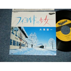 画像: 大滝詠一 OHTAKI EIICHI -  フィヨルドの少女　FIOLD : バチュラー・ガール ( Ex+++/MINT-)  / 1985 JAPAN ORIGINAL Used 7" Single  