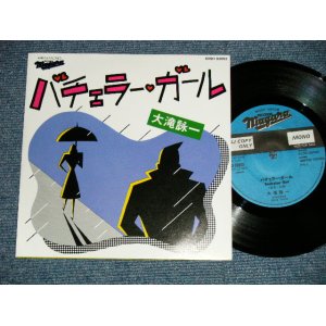 画像: 大滝詠一 OHTAKI EIICHI -    バチュラー・ガール ( MINT/MINT)  / 1985 JAPAN ORIGINAL "PROMO ONLY One Sided"  Used 7" Single 