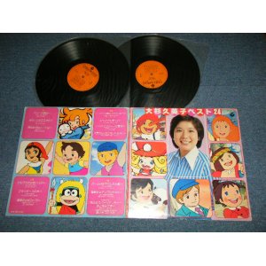 画像: アニメ  ANIME 大杉久美子 KUMIKO OOSUGI  - ベスト24 BEST 24 (Ex+/Ex++) / 1978 JAPAN ORIGINAL Used LP