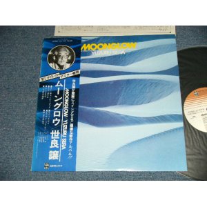 画像: 世良譲   YUZURU SERA  - ムーングロウ MOONGLOW (MINT-/MINT-)  / 1978 JAPAN ORIGINAL   Used LP with OBI 