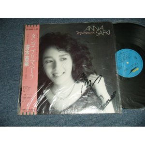 画像: 冴木杏奈 ANNA SAEKI - タンゴ・プリマベーラ TANGO PRIMAVERA (Ex++/MINT-)  / 1988 JAPAN ORIGINAL "直筆サイン入り" Used LP With OBI 