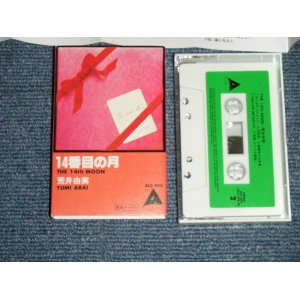 画像: 荒井由実ユーミン　YUMI ARAI - 14番目の月 (MINT-/MINT) / JAPAN ORIGINAL Used  CASSETTE TAPE   