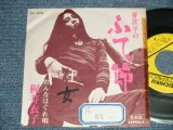 画像: 梶芽衣子 MEIKO KAJI  -芽衣子の ふて節：おんなはぐれ唄 (Ex/Ex++  WOFC,STOFC) /  JAPAN ORIGINAL Used  7" Single