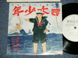 画像: あがた森魚　MORIO AGATA - 日本少年 ダイジェスト盤 (Ex++/MINT- STOFC, SWOBC) / 1975 JAPAN ORIGINAL "PROMO Only" Used 7" シングル