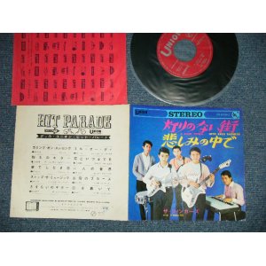 画像: フィンガーズ　THE FINGERS  - A)灯りのない街 A DARK TOWN : B)  悲しみの中で  INTO EACH SADNESS (Ex++/MINT-) / 1967 JAPAN ORIGINAL Used   7" Single 