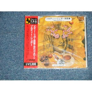 画像: ソルティー・シュガー SALTY SUGAR - ソルティー・シュガー茶歌集＜走れコウタロー＞ (SEALED)  / 2005 JAPAN ORIGINAL"Brand New Sealed" CD