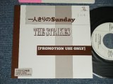 画像:  THE STRIKES ストライクス - 一人きりのSunday : Tweety Bird ( Ex+++/MINT- WOFC) / 1989  JAPAN ORIGINAL "PROMO ONLY CM SONG"  Used 7" Single 