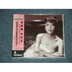 画像: 中宗根 かほる KAORU NAKASONE - 進駐軍時代を歌う A TIME FOR SWING( SEALED ) /  2000? JAPAN ORIGINAL "Brand New SEALED" CD  Found Dead Stock 