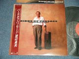 画像: 渡辺貞夫 SADAO WATANABE - バーズ・オブ・パッセージ BIRDS OF PASSAGE (MINT-/MINT)  / 1987 JAPAN ORIGINAL "PROMO" Used  LP with OBI 