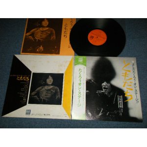 画像: よしだ たくろう　吉田拓郎 TAKURO YOSHIDA - オン・ステージ　ともだち (Green with SMALL Obi & 1700Yen Mark)（Ex+/MINT）/ JAPAN ORIGINAL  Used LP with OBI  グリーン オビ付