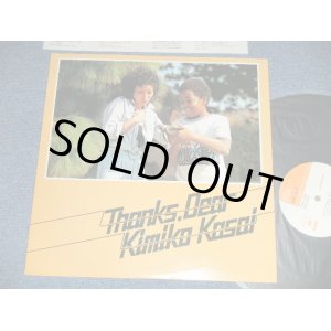 画像: 笠井紀美子 KIMIKO KASAI  - サンクス。ディア THANKS, DEAR  ( Ex+++/MINT- ) / 1974 JAPAN ORIGINAL  Used  LP