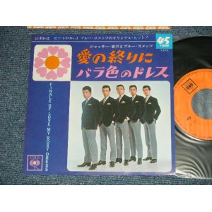 画像: ジャッキー吉川とブルー・コメッツ JACKEY YOSHIKAWA & HIS BLUE COMETS - A) 愛の尾張に FINAL OF LOVE  B) バラ色のドレス MY ROSY DRESS (Ex+++/MINT- )  /  1966  JAPAN ORIGINAL  Used 7" Single 