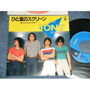 画像: TONY - A) ひと夏のスクリーン　B) インディアン・サマー  (MINT-/MINT)  / 1980 JAPAN ORIGINAL Used 7" Single - 