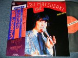 画像: 松崎しげる SHIGERU  MATSUZAKI -  LIVE 愛のひろがり (MINT-/MINT)   / 1978 JAPAN ORIGINAL Used LP with OBI 